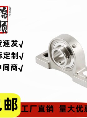 304不锈钢外球面轴承立式座SUCP204 205 206 207 208 209 210