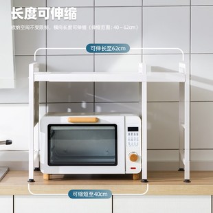 可伸缩厨房置物架微波炉烤箱架子家用双层台面桌面电饭锅收纳支架