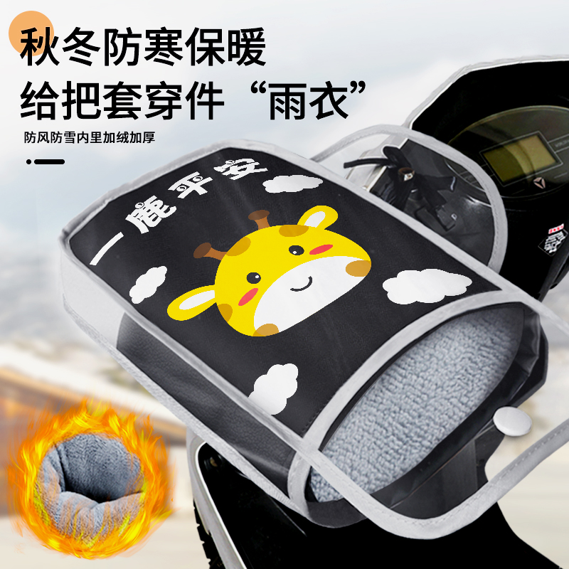 电动电瓶摩托车手套冬季手把套防风挡风护手电车冬款保暖秋冬防水