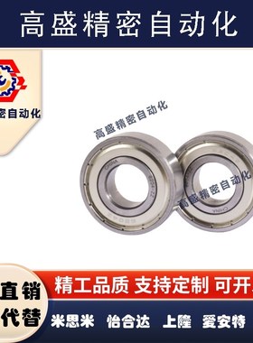 小径滚珠轴承C-SE E673 674 675 676 677 678ZZ尺寸不锈钢