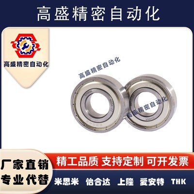 小径滚珠轴承C-SE E673 674 675 676 677 678ZZ尺寸不锈钢