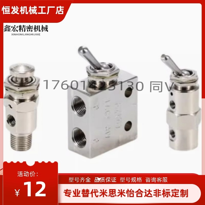 小型换向阀 MSHRP/MSHBP/MSHRT/MSHBT3/4按钮型 扳钮型替代米思米