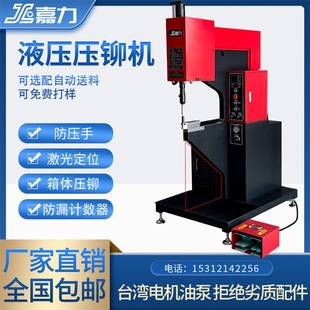 压铆机液压铆钉机气动铆接螺母钣金全自动送料螺柱螺钉铆合螺丝