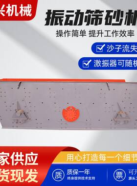 小型矿用直线筛分设备石料砂石分离筛编织网筛沙机振动筛沙筛分机