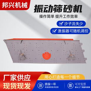 小型矿用直线筛分设备石料砂石分离筛编织网筛沙机振动筛沙筛分机