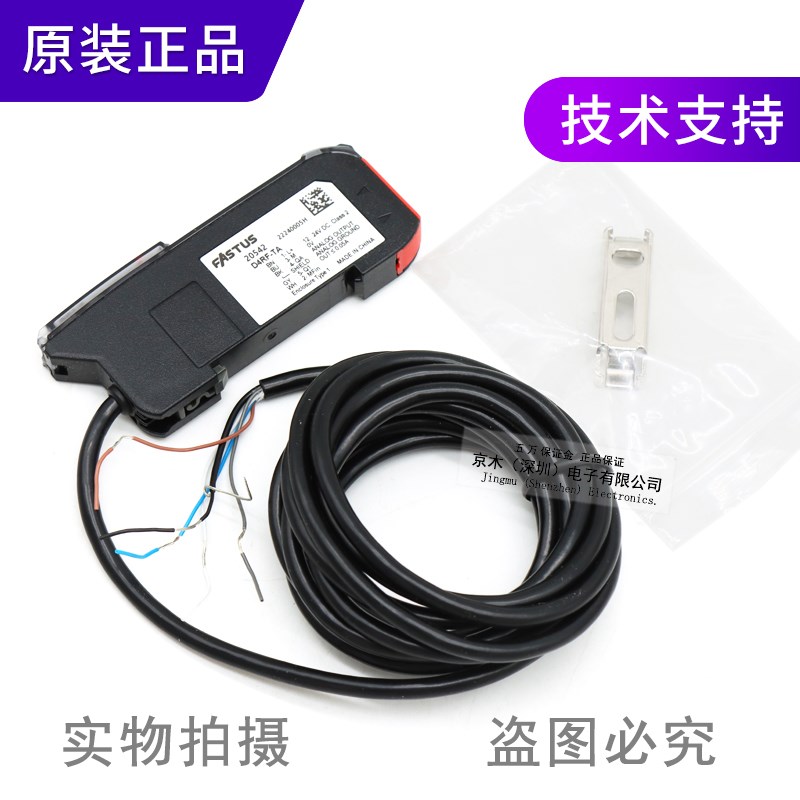 原装OPTEX光纤放大器D4RF-TA模拟量输出 纠偏传感器