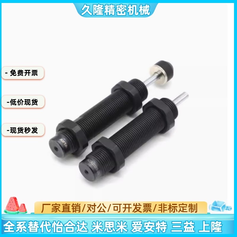 可调节型缓冲器 ASDC/ASDT-1410-2016-2025-2525-2530-3625-3650