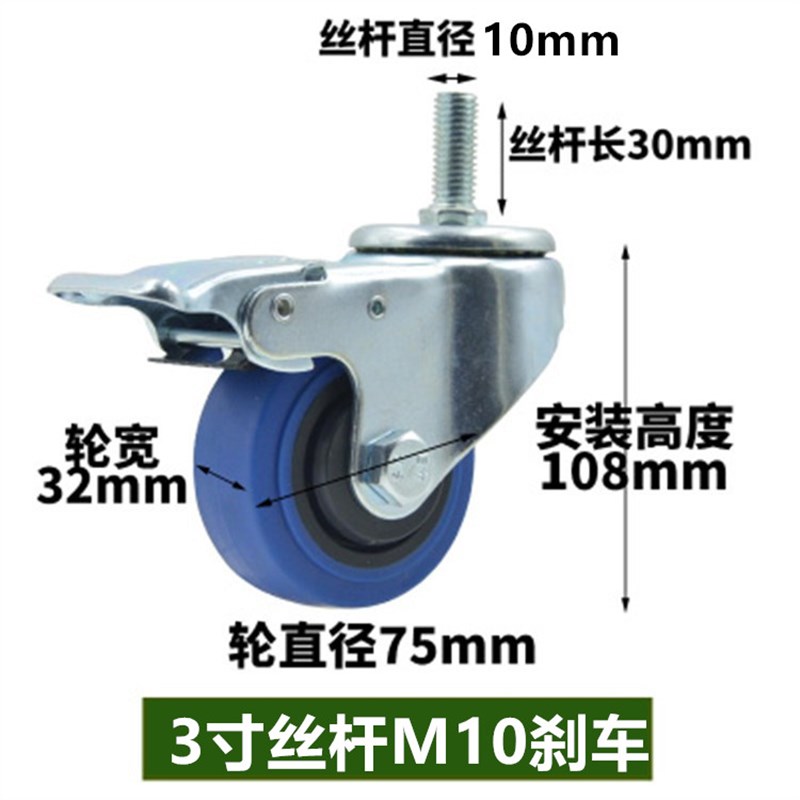 脚轮丝杆M10M12静音软橡胶3寸4寸万向轮螺杆带刹车轴承超静音轮子