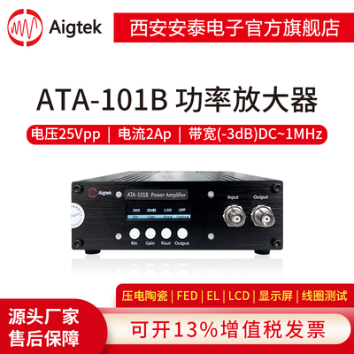 先用后付西安安泰ATA-101B/105B功率放大器带宽1MHz压电陶瓷线圈