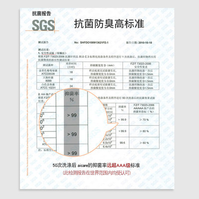 aicare抗菌防臭袜子男中筒棉袜吸汗男袜潮秋冬季篮球袜运动袜四季