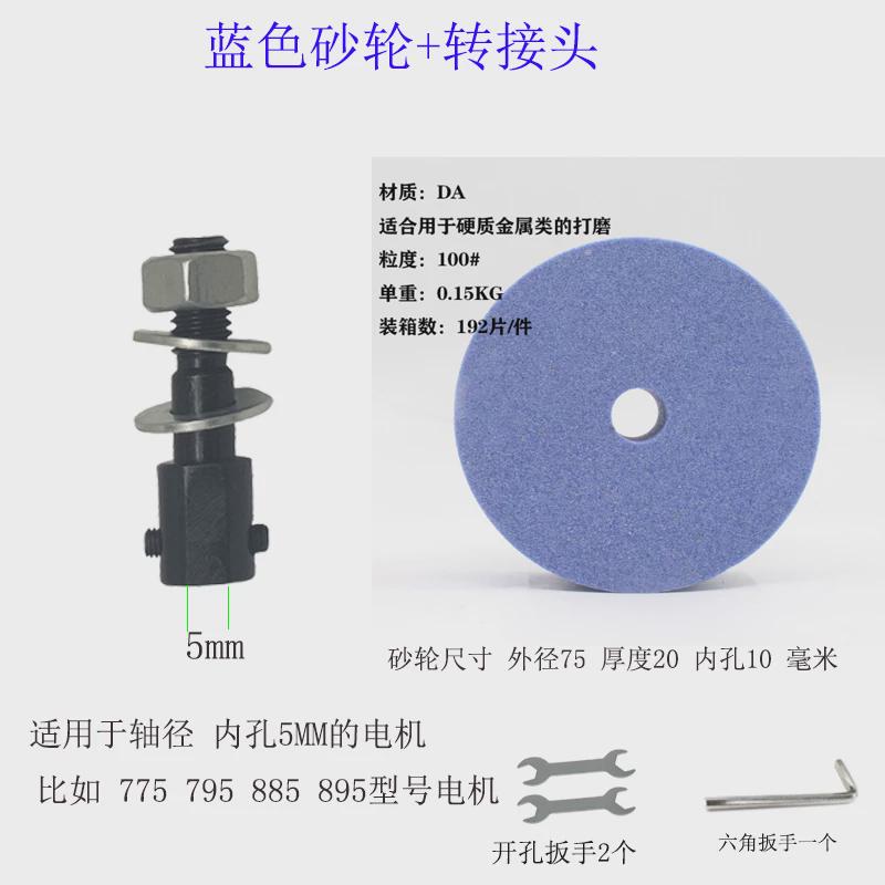 砂轮手磨机磨刀石圆形电动打手电钻磨头打磨头家用菜刀磨石磨新款