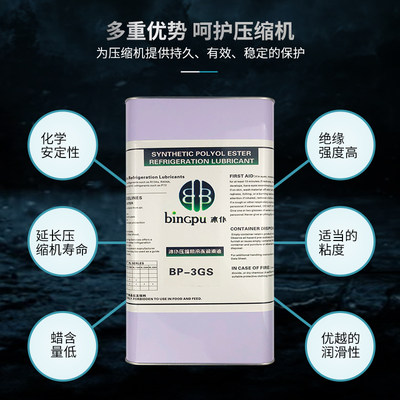 推荐冰仆空调冰箱压缩机冷冻油aR12R22R404R134冷藏库机油3GS冷冻