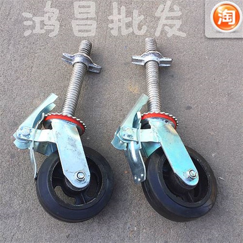30轮子脚轮分脚手架丝杠 万向轮开粗 升降橡胶带。移动刹6寸刹车