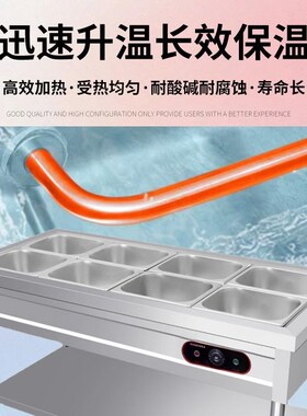 快餐保温台商用不锈钢加热台式保温车柜早餐店设备食堂打菜售饭台