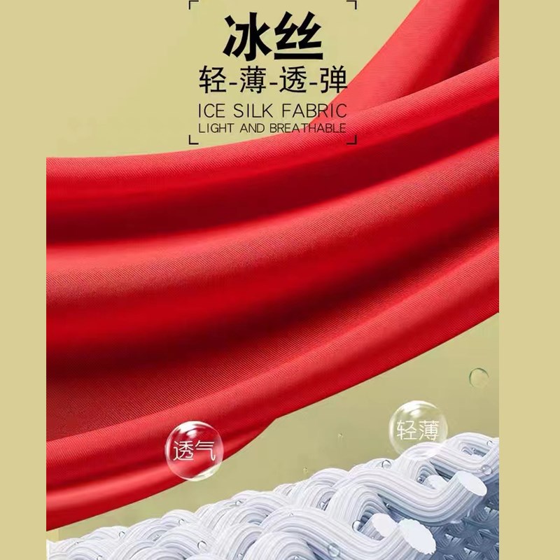男士内裤三角冰丝大红色本命E年透气薄款男生三角裤男