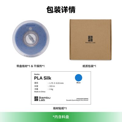 Bambu Lab拓竹PLA Silk丝绸3D打印u耗材丝绸外观韧性提升可控光泽