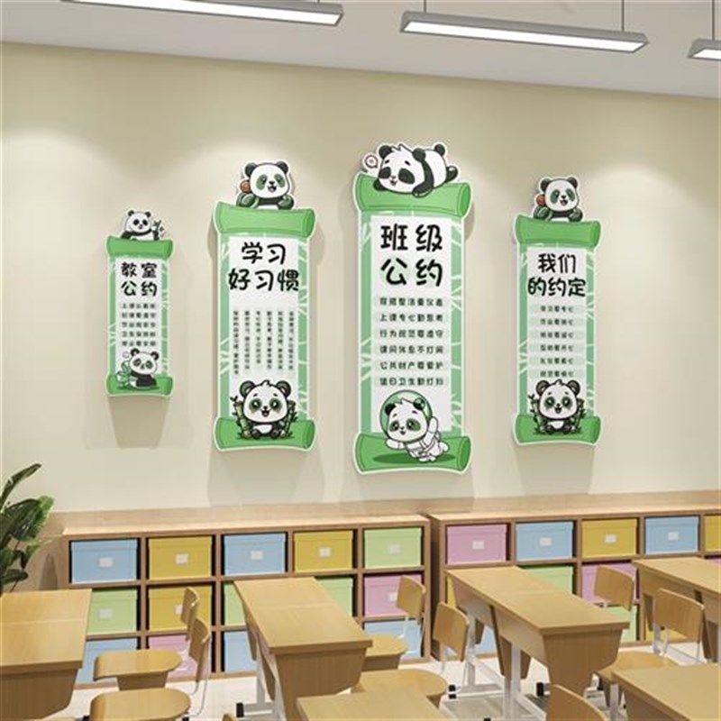 教室装饰定制励志标语墙贴墙面装饰班级公约立体墙纸文化氛围布置,家居饰品,文化墙贴,淘宝优惠券,粉丝福利购,淘宝优惠卷