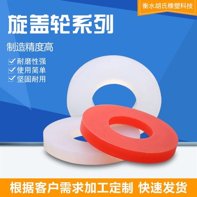 旋盖机配件搓盖轮耐磨硅胶锁盖机硫化轮拧盖轮全半自动搓盖轮