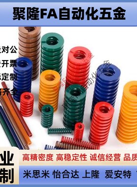 替米思米SWM红色中负荷10*5*10/15/20/25/30螺旋弹簧