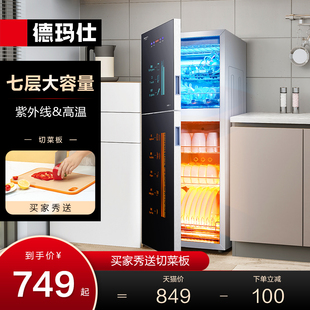 消毒柜紫外线家用小型厨房餐具碗筷双门台式 德玛仕立式 商用碗柜机