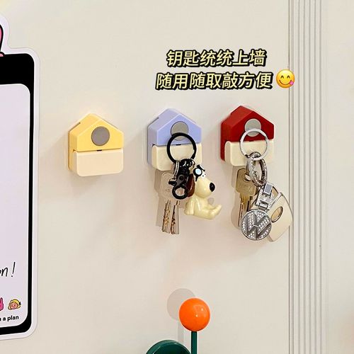 可爱入户玄关装饰壁挂磁吸钥匙挂钩挂架门口鞋柜墙上创意置物架挂