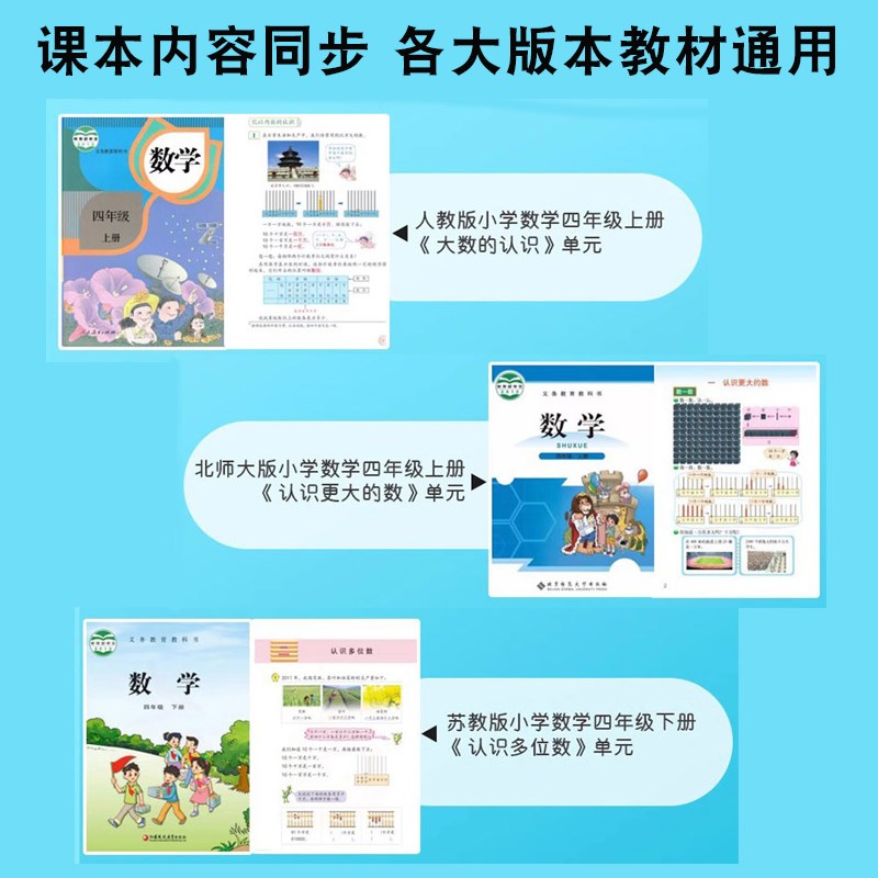 现货小学四年级上册大数数位器数学教具13十三行数级计数器计算架