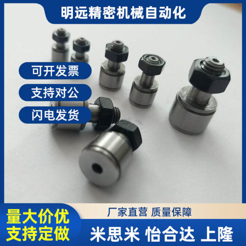 凸轮轴承随动器CFFAPH实体p偏心CFUAPH12-30 12-32 16-35 18-40