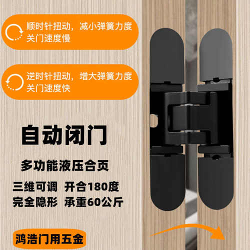 隐形门自动关门合页自闭静音暗装隐藏木门液压缓冲180度十字铰