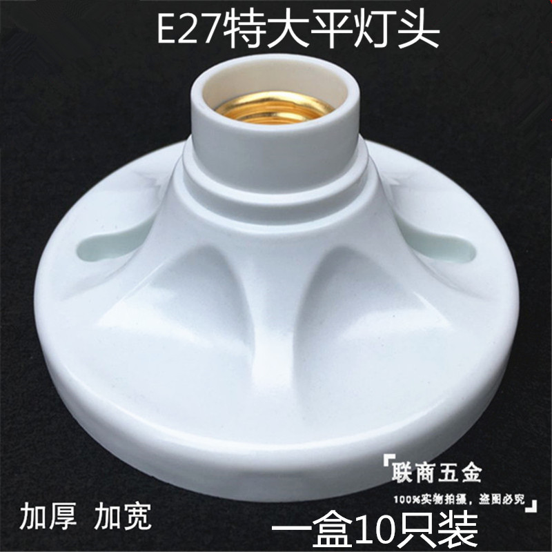 小众高货防水灯头管接工作灯卡口螺口喇叭口悬吊平装明装陶瓷耐高