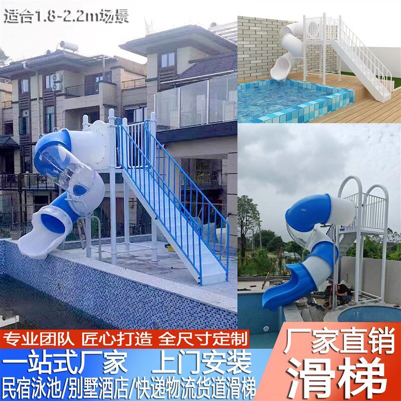 网红民宿泳池透明旋转拼接圆筒塑料不锈钢滑梯架空层儿童游乐设备