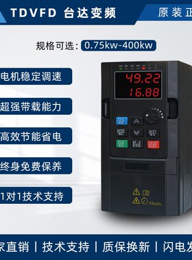 台达变频器380V三相重载电机调速4/5.5/7.5/11/15/30/37/45/1现货