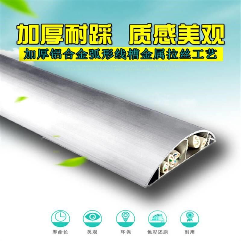 高档8号厚半圆面地线槽保 地明装弧形明线电线加网线盒金属护管