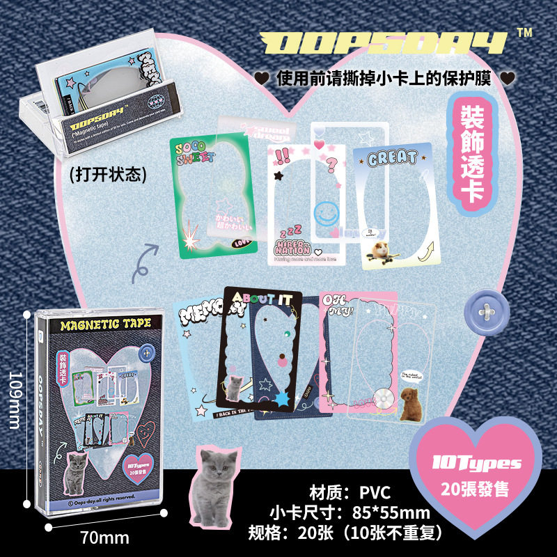 日系复古昭和风透卡爱豆小v卡装饰pvc保护套拍立得装饰边框卡套