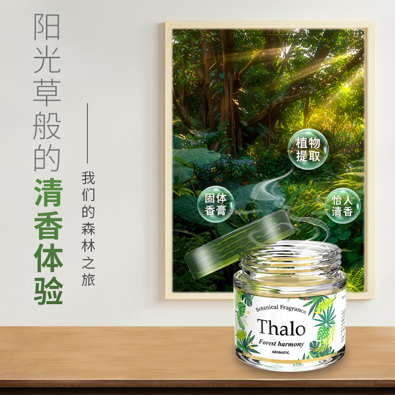 工厂销厨房专用除异o味神器室内异味去除空气清新剂卧室持久留香