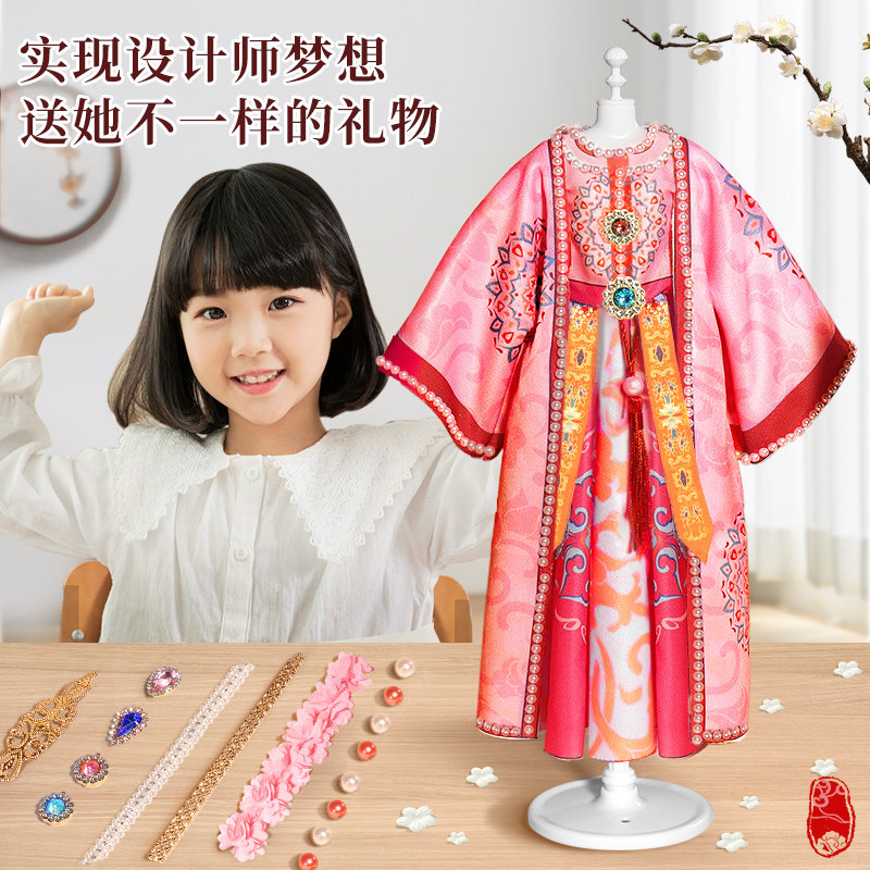 儿童服装设计diy汉服手工制x作材料包娃娃衣服女童女孩的生日礼物