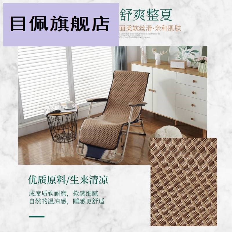夏季躺椅垫子夏天椅子凉席坐垫腰枕靠垫一体办公室透气凉爽摇椅垫