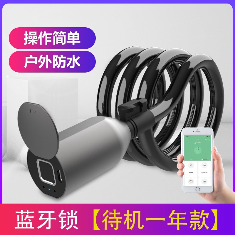 指纹自行车锁防盗锁电动车链条摩托车单车密码钢丝电瓶车锁车神器