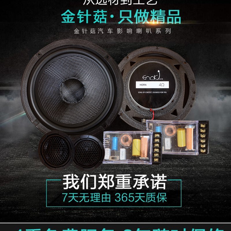 汽车音响4寸5寸6寸6.5寸v低音套装喇叭同轴全频高中重低音车载改
