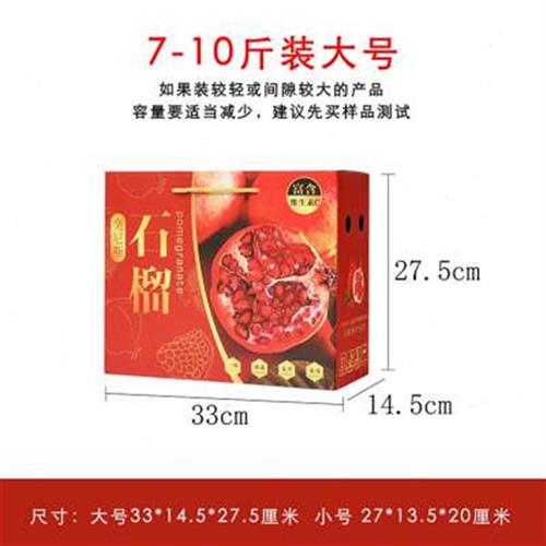 突尼斯石榴礼盒包装盒空盒子6-8粒装蒙自软籽高档礼品盒纸箱定制