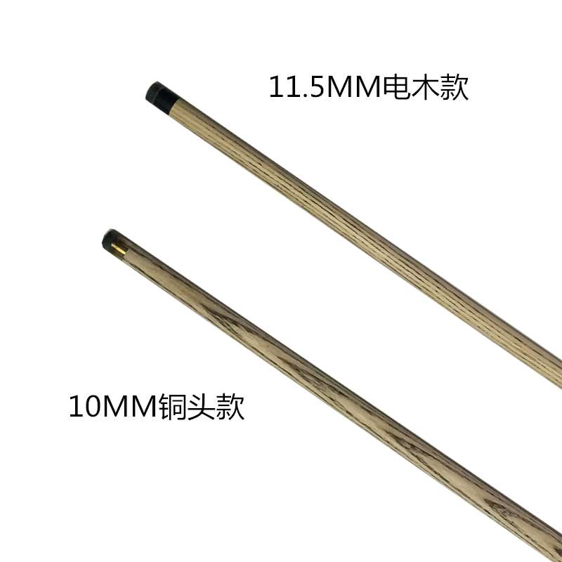 奥秘台球杆小头套装黑8球杆11.5mm正品康迪波次大头中式八球分体