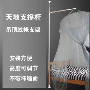 圆顶新款 可伸缩公支架床吊挂式 家用挂撑杆杆主风扇q蚊帐幔顶天立