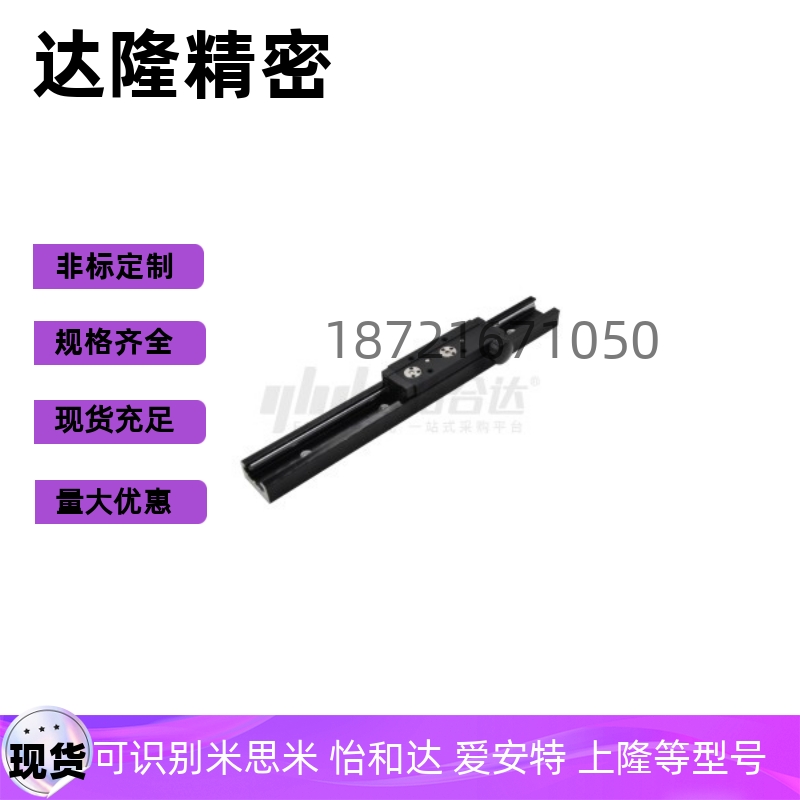 工业滑轨(单件) IDE05-10 15M 15N 20N 20 25 35-L320内置型 滑轨
