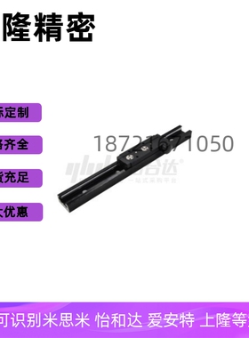 工业滑轨(单件) IDE05-10 15M 15N 20N 20 25 35-L320内置型 滑轨