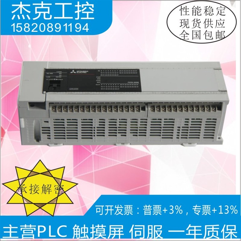 FX5U-32 64 C0/MT-E6 FX5-1SEX/16EYT/16EYR/32ET 40SSC 80SS8/-S