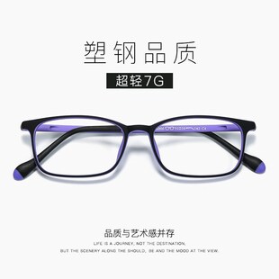 新款超轻钨碳塑钢眼镜框女方框眼镜架男生可配近视镜片青少年