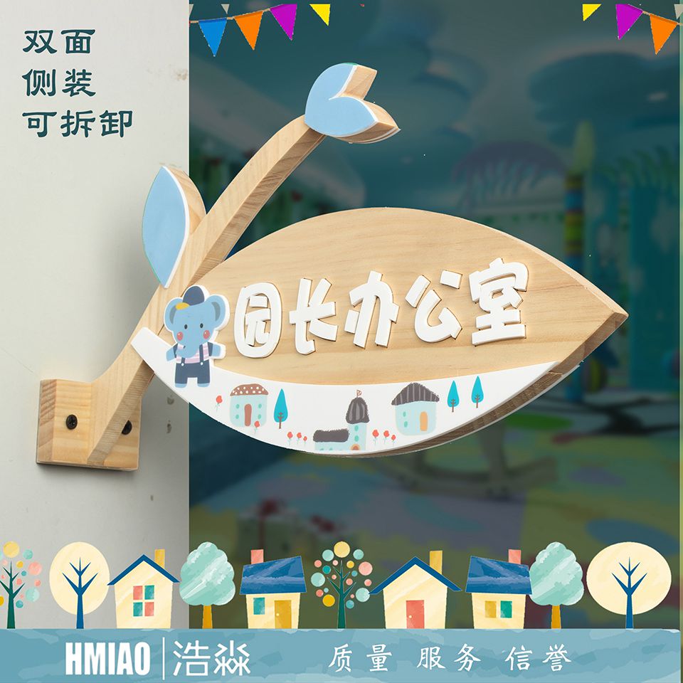 创意卡通班牌订制设计幼儿园教室B班级学校门牌定制实木学校标识