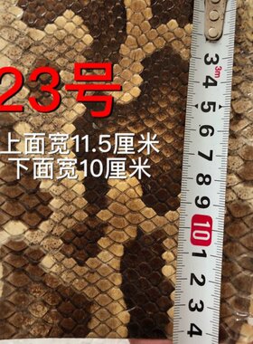 (可选皮)二胡乐器配件二胡莽皮 坠H琴皮高胡皮 二胡皮蒙皮琴皮