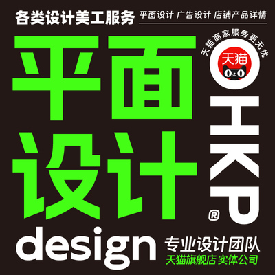 产品详情页设计美工包月平面设计广告公K司包月拍摄主图装修门头