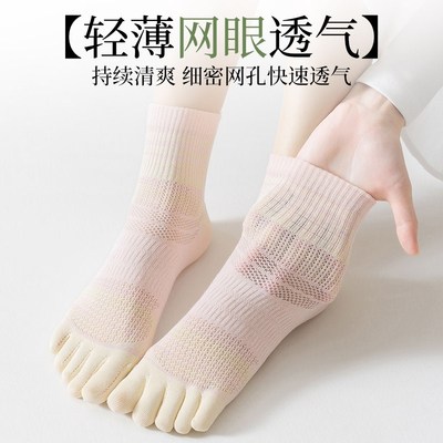 五指袜子女士中筒l夏季薄款防臭吸汗透气夏天全棉脚趾头分趾袜