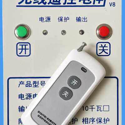 凯元380V遥控电闸水泵远距w离控制多种保护3000米无线电机遥控o